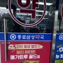 종로삼성약국 이미지