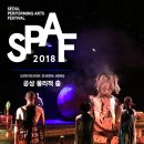 공상물리적 춤 이미지