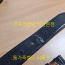 가죽의전당
