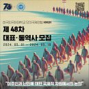 [코드씨 - 대외활동] 제48차 HIMUN 대표 및 통역사 모집 안내 이미지