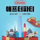 25일 ‘<b>롯데</b><b>온</b>세상 애프터파티’ 열린다