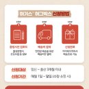 100프로스킨케어 | 맘큐 - 하기스 허그박스(기저귀) 무료임신축하박스 당첨후기 및 신청방법 (신청만하면 100프로 당첨)