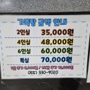 북면174 | [김해] 장유 스파랜드 (가족탕 2인실) *2026년 가격 변화
