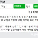 반포광성공인중개사사무소 이미지