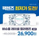 다비치안경 부산남포점 이미지