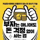 필터부자