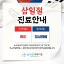 숨사랑내과의원