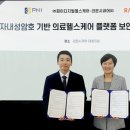 라온헬스케어 이미지