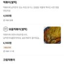 진미분식 - 서구 달서로54길 12 | 진미분식