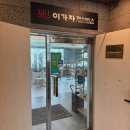 이가자
