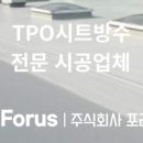 주식회사 포러스 이미지