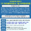 (주)한국파크골프 이미지