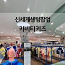 스토어키비 | 신세계센텀팝업 키비티키즈 부산키즈팝업스토어 추천