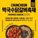 1960닭갈비