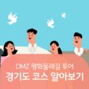 길투어 - 서구 유등로43번길 68 | 길투어