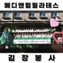 리턴투 필라테스 | 파주 운정 필라테스 💖메디앤컬필라테스 연말김장봉사💖