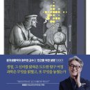 문학&생명관 | 생명을 묻다 [정우현]