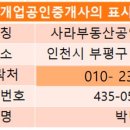 세일부동산공인중개사사무소 이미지