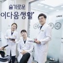 서울이다움치과의원 이미지