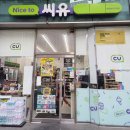 씨유 종로구청점 이미지