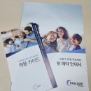 독일보청기히어프렌즈(주) | 보청기, 젊은 나이라 망설이지 마세요...일단 해봐봐!!!