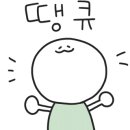 뿡어당