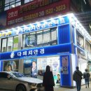 다비치안경원 구로디지털단지역점 이미지