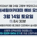 권세림아카데미2관