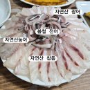 국동 장어탕, 횟집거리 | 거제횟집 추천 도장포횟집 | 자연산 활어회 29년 전통 맛집