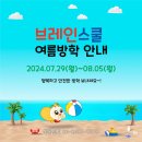 브레인스쿨학원 이미지