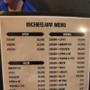 바다꽃드새우