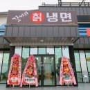 갓바위칡냉면 이미지