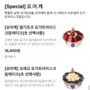 요거트퍼플신기점 | 여수디저트 '요거트퍼플 여수신기점' 그릭요거트와 요거트아이스크림