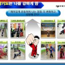 바른아이 합기스쿨 이미지