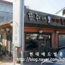 콩쥐네순두부 이미지