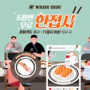 미카도스시 이미지