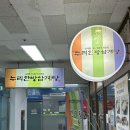 누리삼계탕 | 🍽구디 맛집 l 구로 점심 추천 누리한방 삼계탕