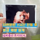 범아 | 응급제왕후기!!!!(자연분만 7시간 진통 했음)및 2박 3일만에 병원퇴원썰
