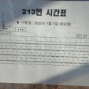 버스정류장(서일고) 이미지