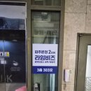 간판 천갈이 비용 아끼는 법? 하하팩토리 맞춤 디자인부터 시공 후기까지!