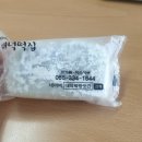 대덕떡방앗간 - 군산시 나운안2길 5-5 | 대덕떡방앗간