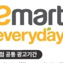 이마트에브리데이 신풍역점