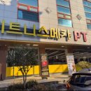 피트니스 메카 이미지