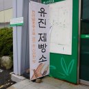 유진제빵소