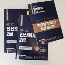 [HD]전산회계 1급 자격증 따기 (2019) Part.1-2 | [전산회계 2급 &#39;1개월 독학&#39; 합격 후기] 직장인 공부 방법, 공부 시간, 시험 후기(제112회 응시)