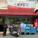 처갓집양념치킨산호점 이미지