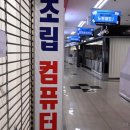 “노트북이 휴대폰보다 싼 60만원 …그래도 안 사?” 이러다 PC 매장 ‘사달’ 난다 이미지