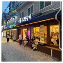 고창집 | 당산역 회식하기 좋은 고기집 고창갈비 내돈내산 후기