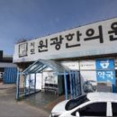 압해한의원 이미지