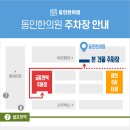 동인한의원 이미지